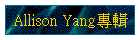 Allison Yang�M��