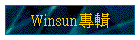 Winsun�M��