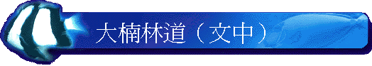 �j���L�D�]�夤�^