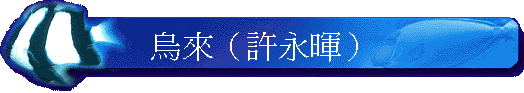 �Q�ӡ]�\�÷u�^