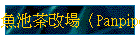 ����������]Panpipe�^