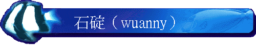 ����]wuanny�^
