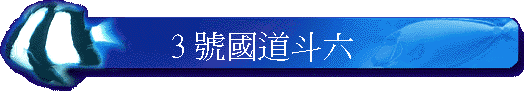 3 ����D�椻